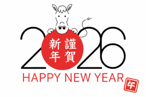 新年のごあいさつ（遅ればせながら…）